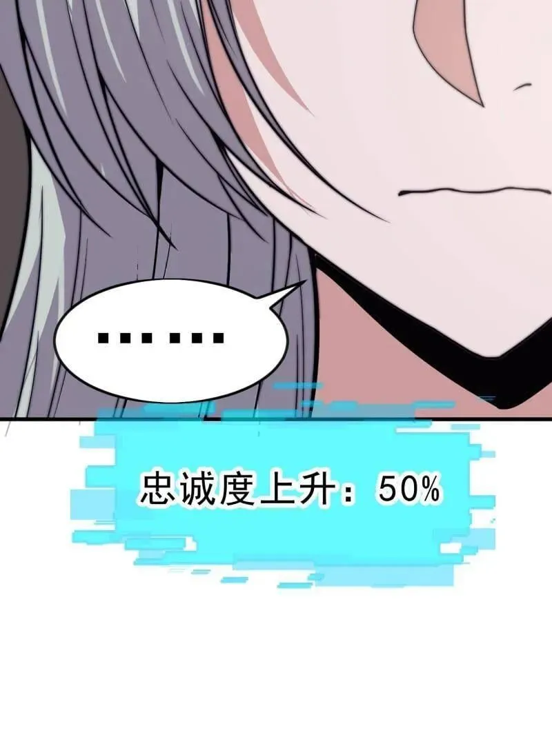 第1080话 ：绝对信任 第80页
