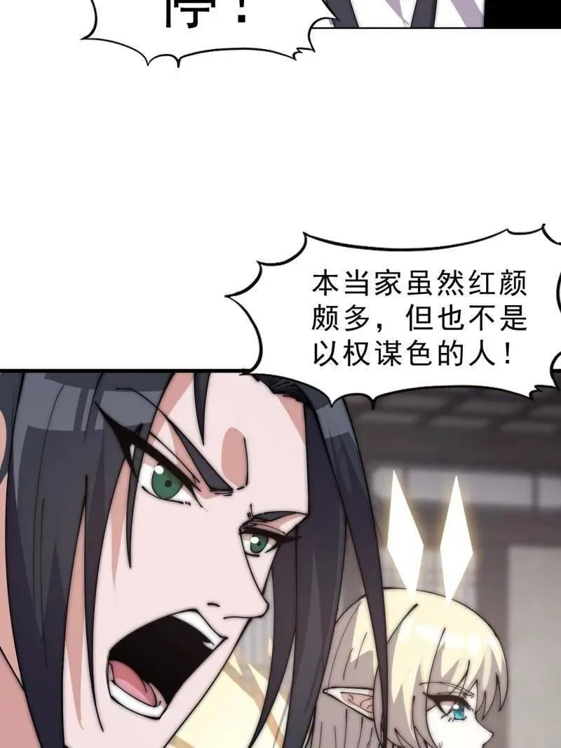 第1080话 ：绝对信任 第96页