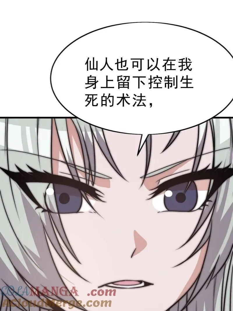 第1081话 ：以身入局 第13页