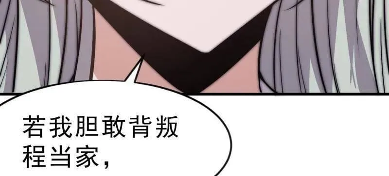 第1081话 ：以身入局 第14页