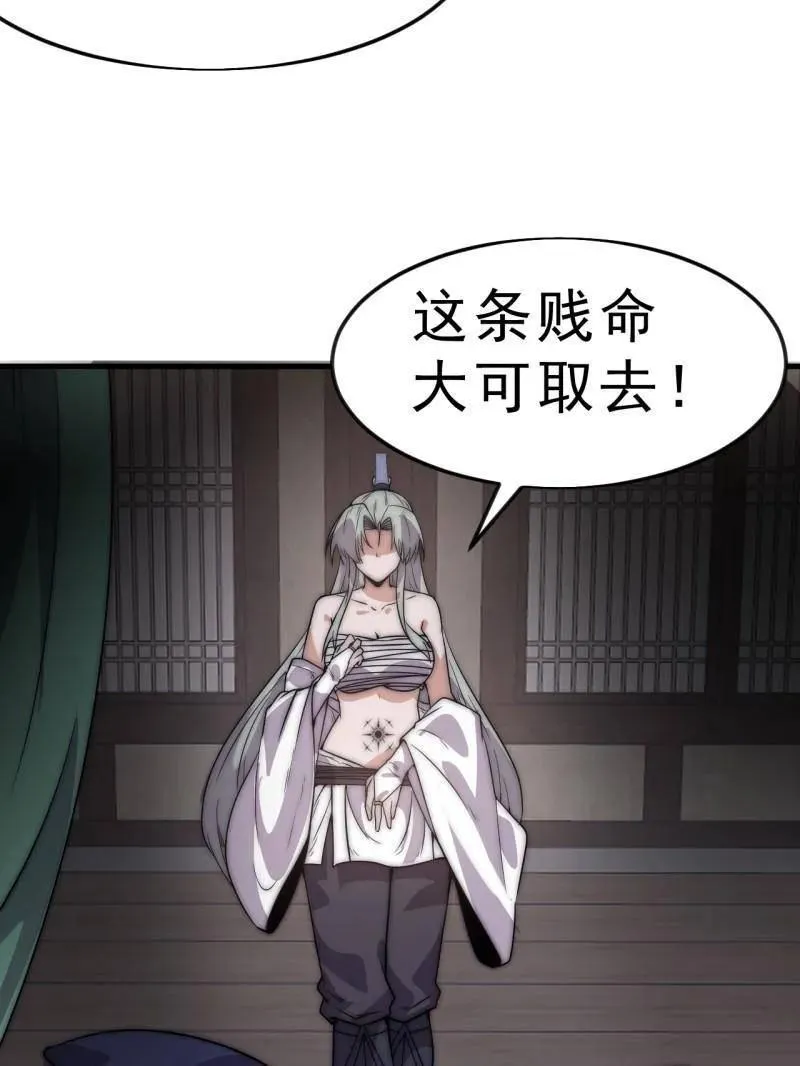 第1081话 ：以身入局 第15页