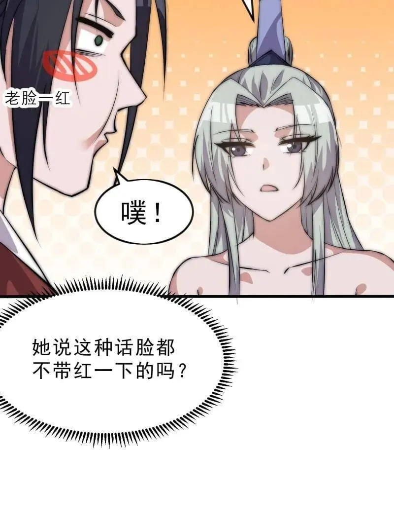 第1081话 ：以身入局 第29页