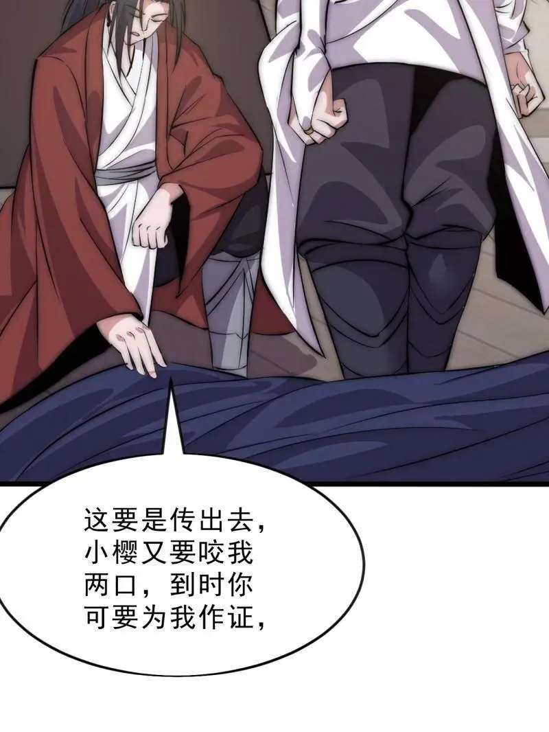 第1081话 ：以身入局 第35页