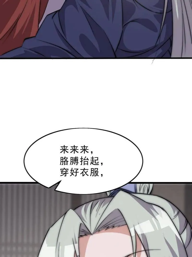 第1081话 ：以身入局 第39页