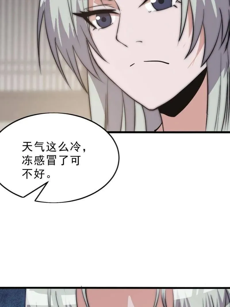 第1081话 ：以身入局 第41页