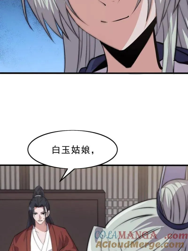 第1081话 ：以身入局 第43页