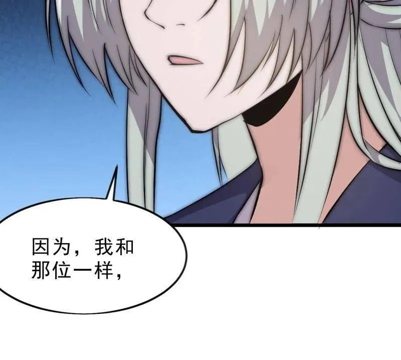 第1081话 ：以身入局 第48页
