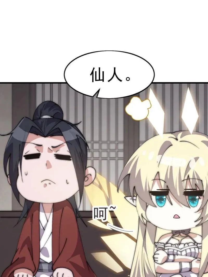 第1081话 ：以身入局 第59页