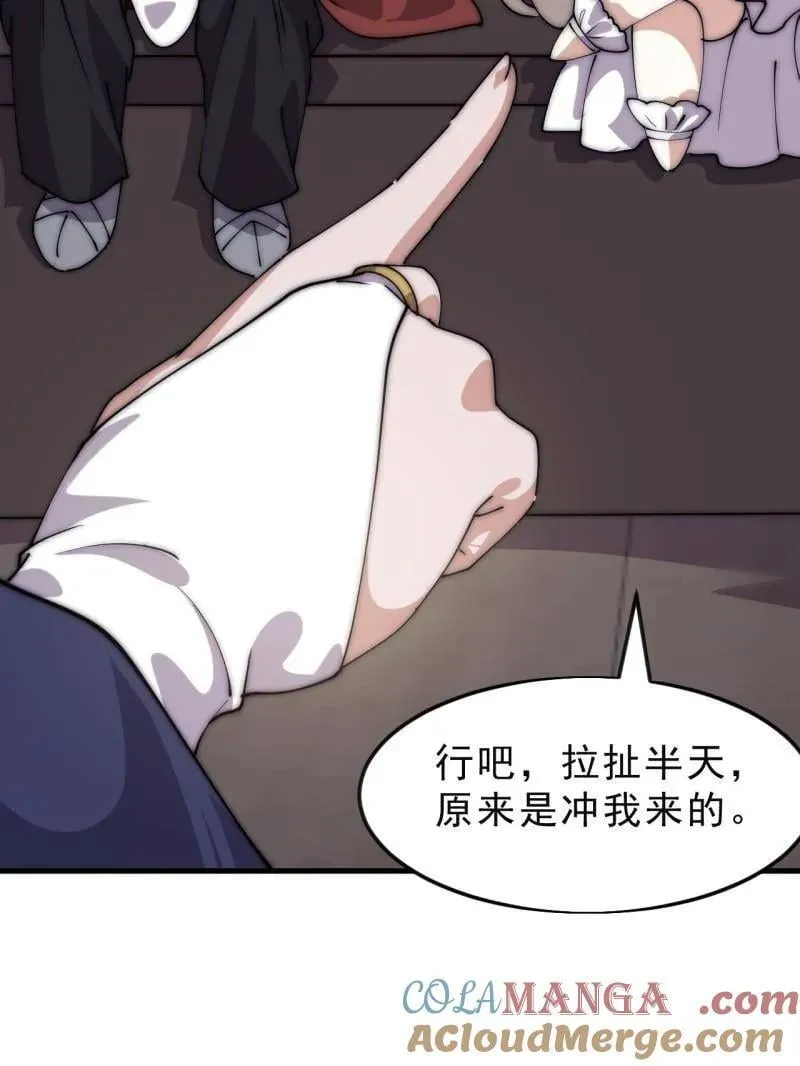 第1081话 ：以身入局 第61页