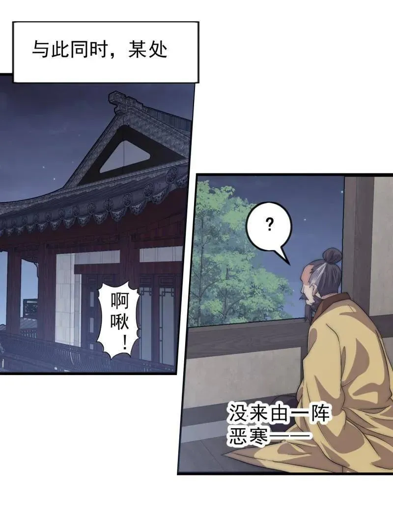 第1081话 ：以身入局 第63页