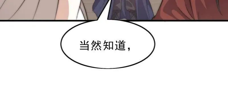 第1081话 ：以身入局 第66页