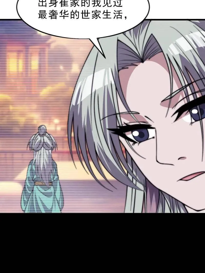 第1081话 ：以身入局 第69页