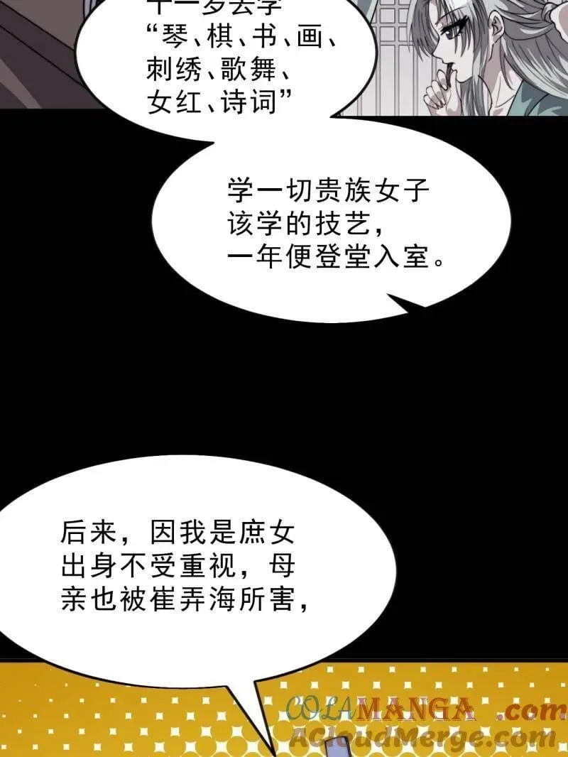 第1081话 ：以身入局 第73页