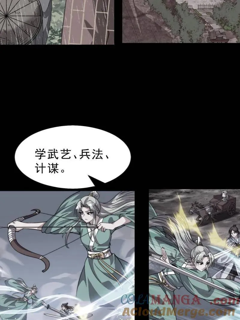 第1081话 ：以身入局 第79页