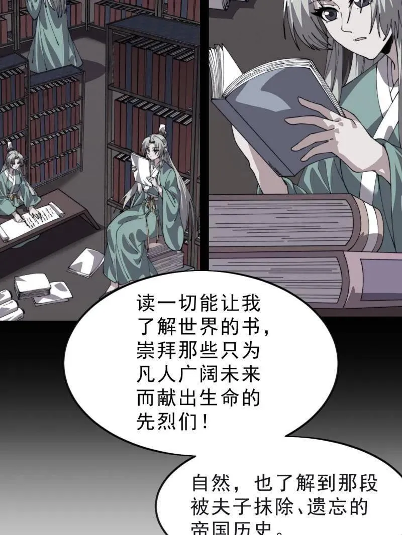 第1081话 ：以身入局 第83页