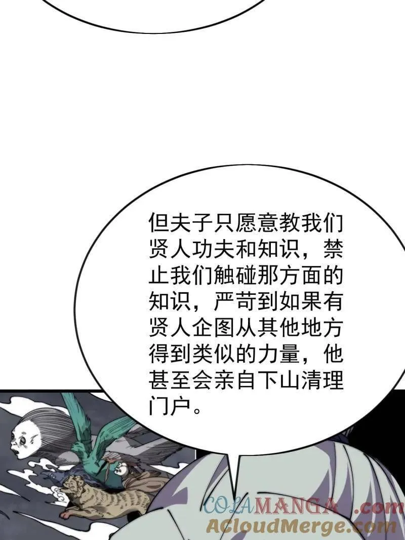 第1081话 ：以身入局 第91页