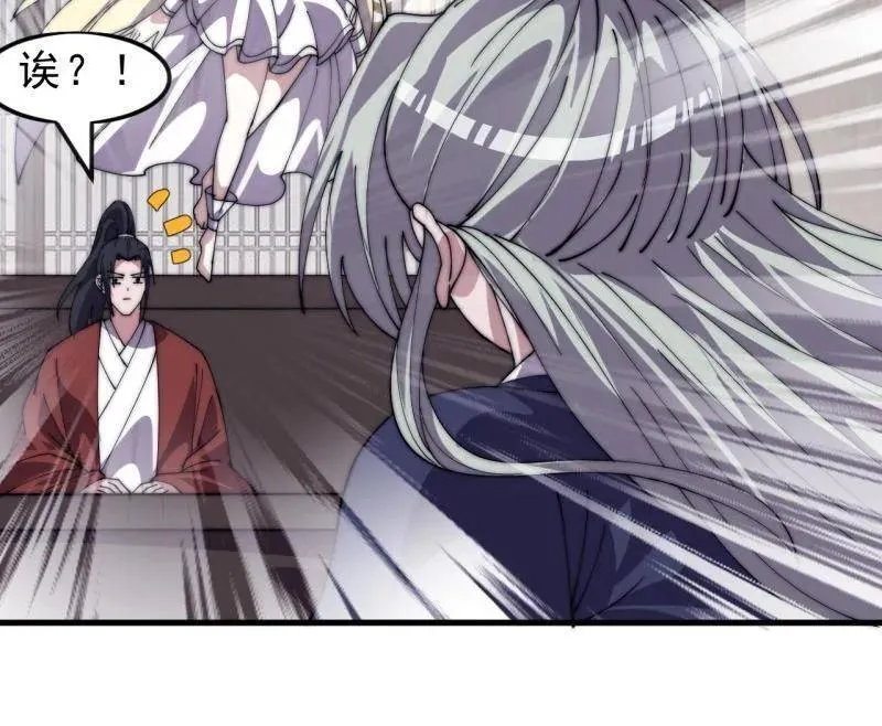 第1081话 ：以身入局 第96页