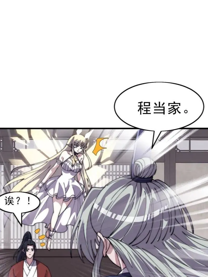 第1082话 ：签约 第5页