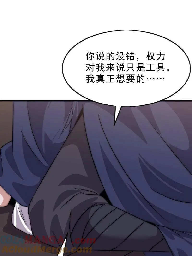 第1082话 ：签约 第7页