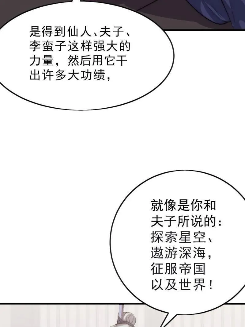 第1082话 ：签约 第9页