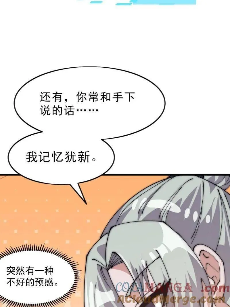 第1082话 ：签约 第13页