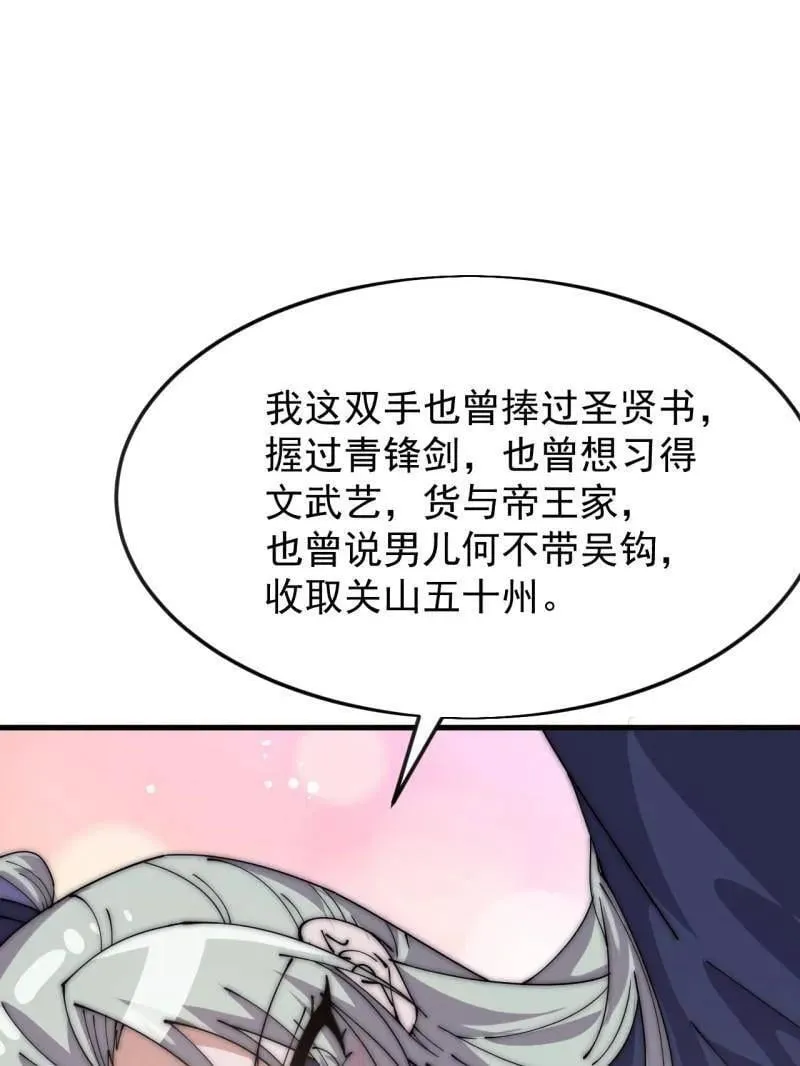 第1082话 ：签约 第17页