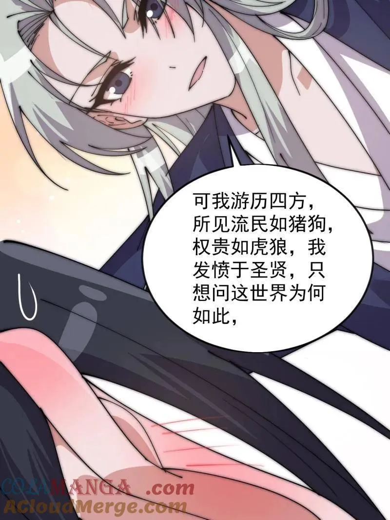 第1082话 ：签约 第19页