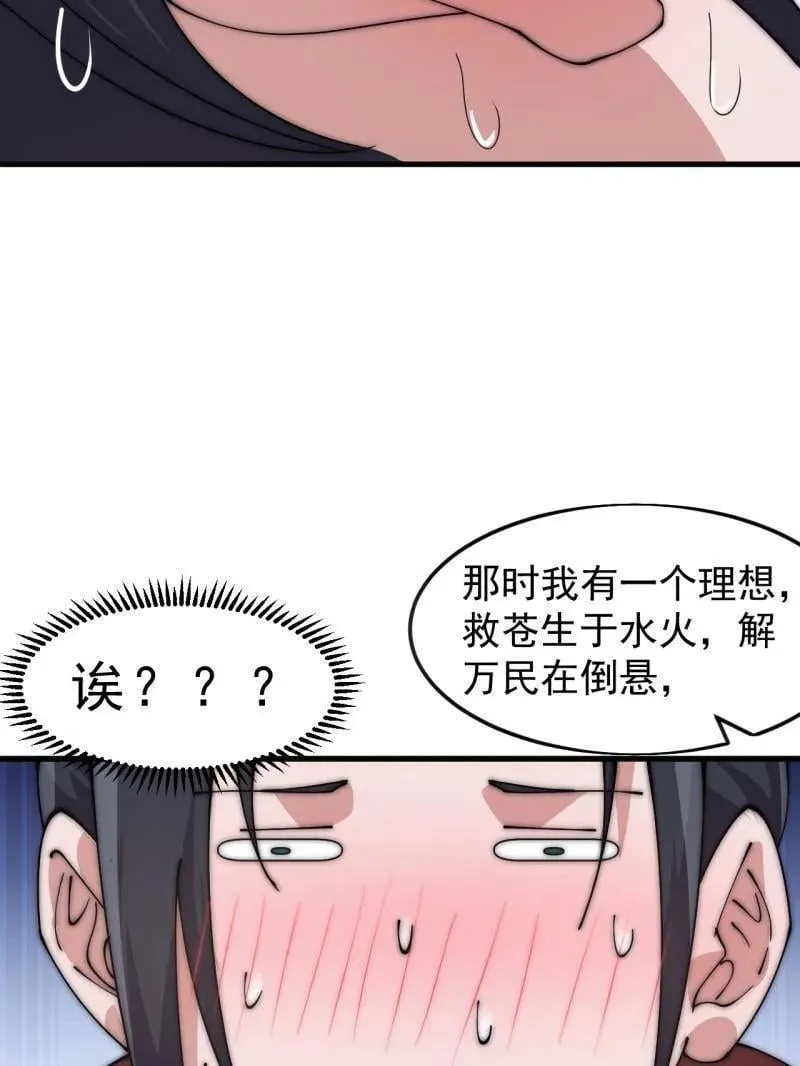 第1082话 ：签约 第21页