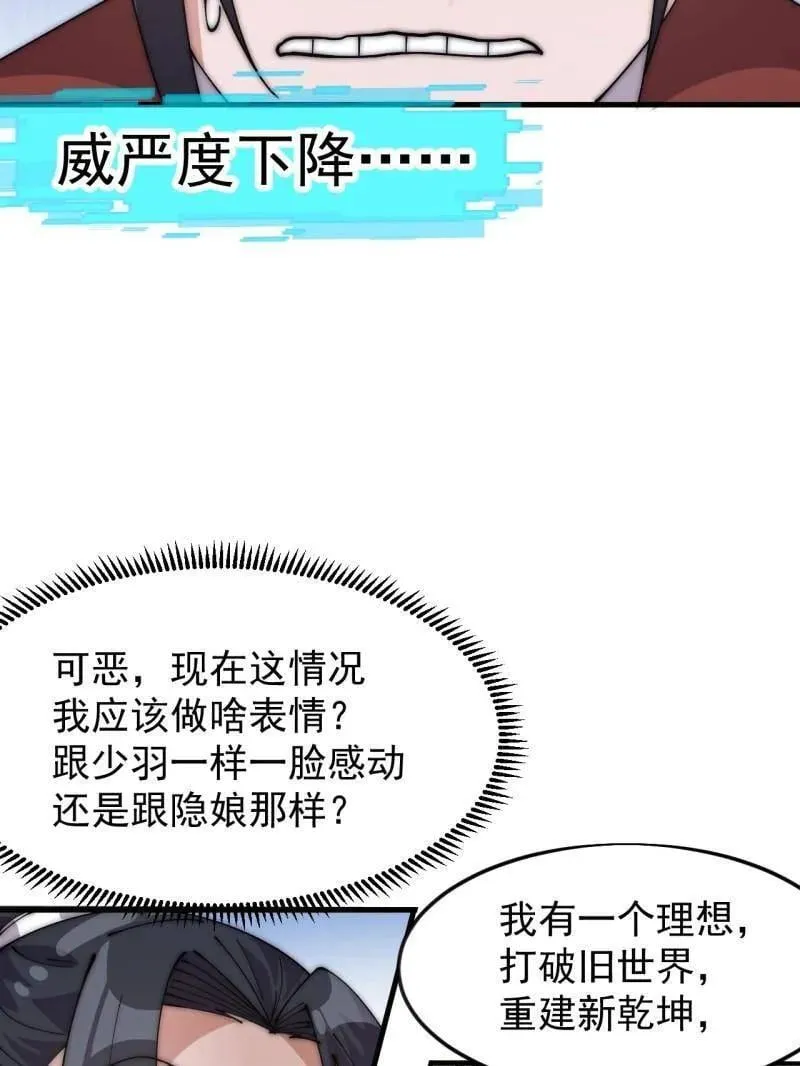 第1082话 ：签约 第23页