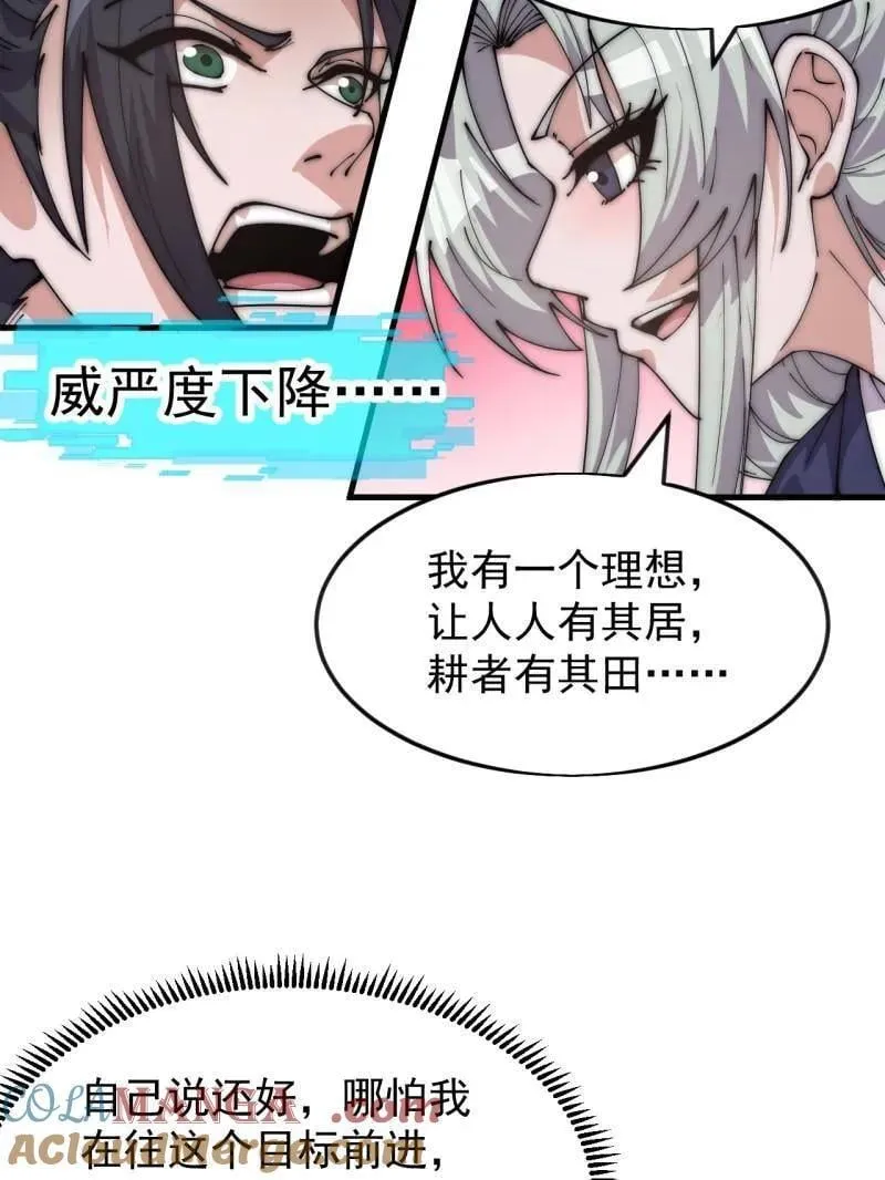 第1082话 ：签约 第25页