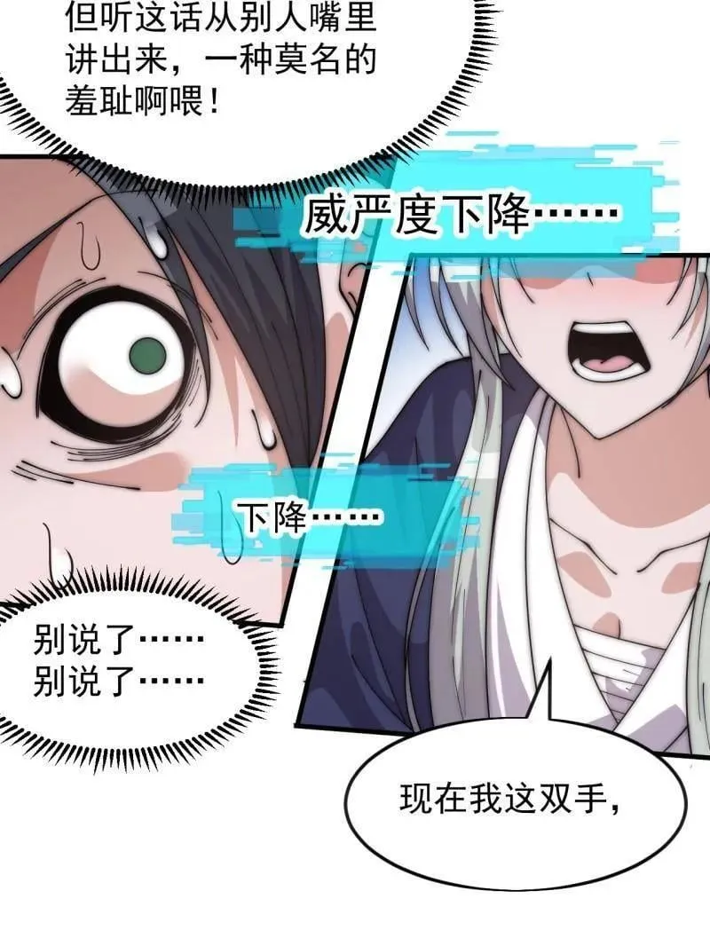 第1082话 ：签约 第27页