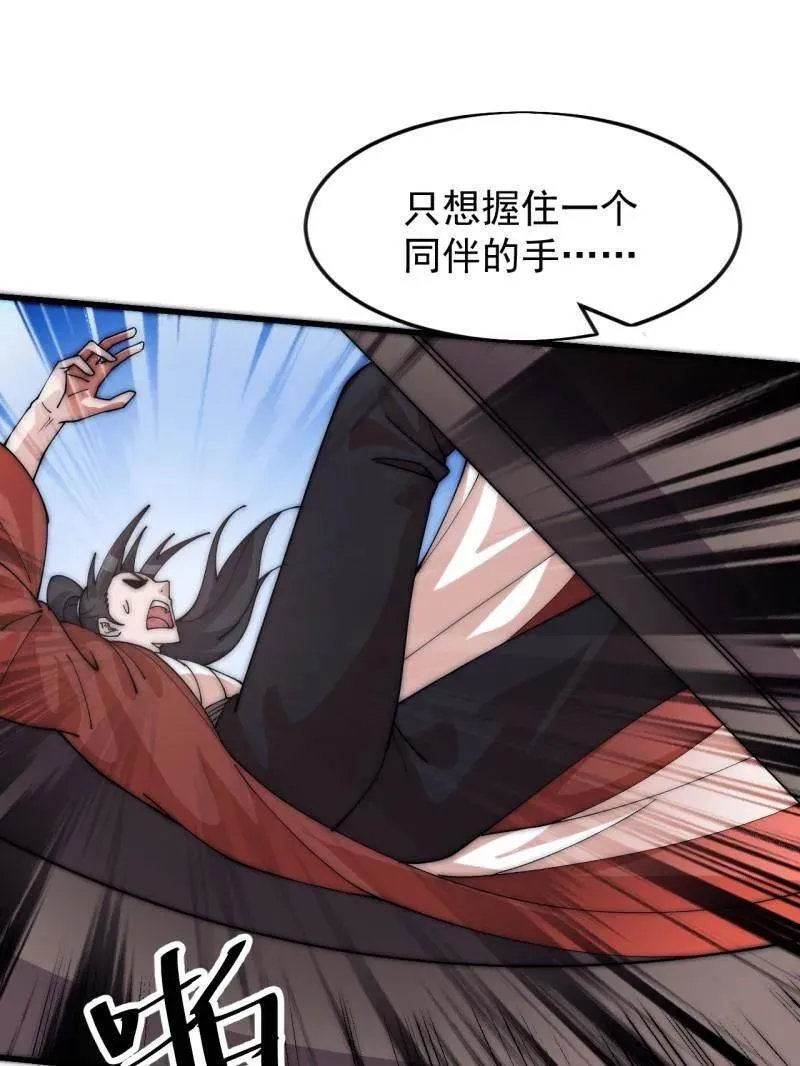 第1082话 ：签约 第29页