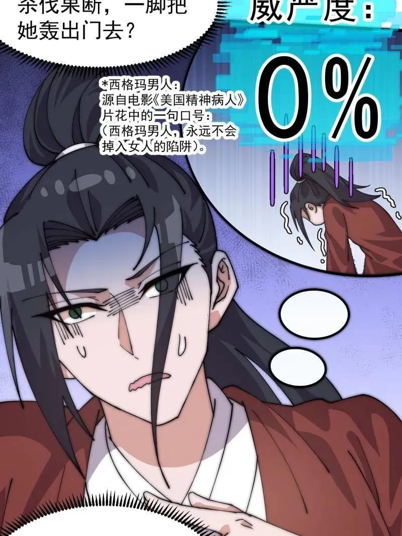 第1082话 ：签约 第33页