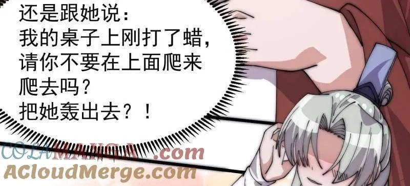 第1082话 ：签约 第34页