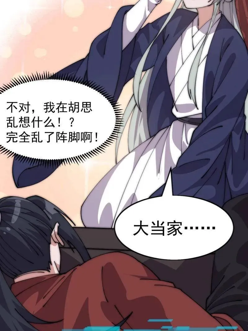 第1082话 ：签约 第35页