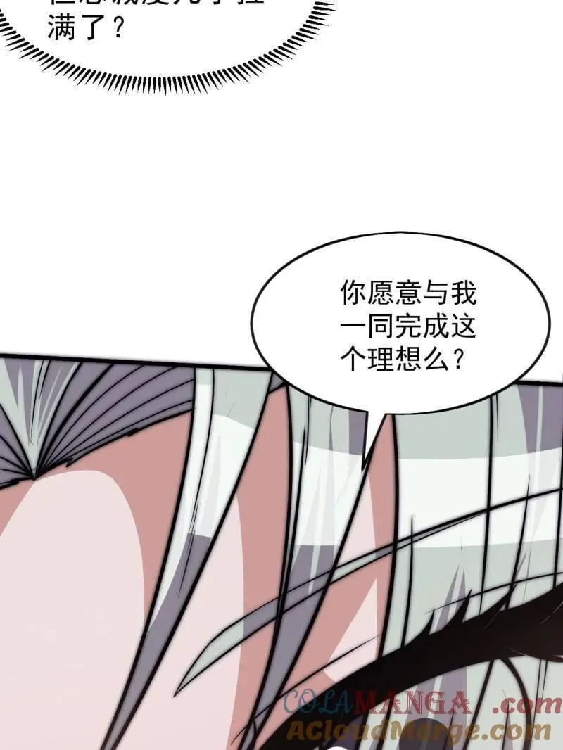 第1082话 ：签约 第37页