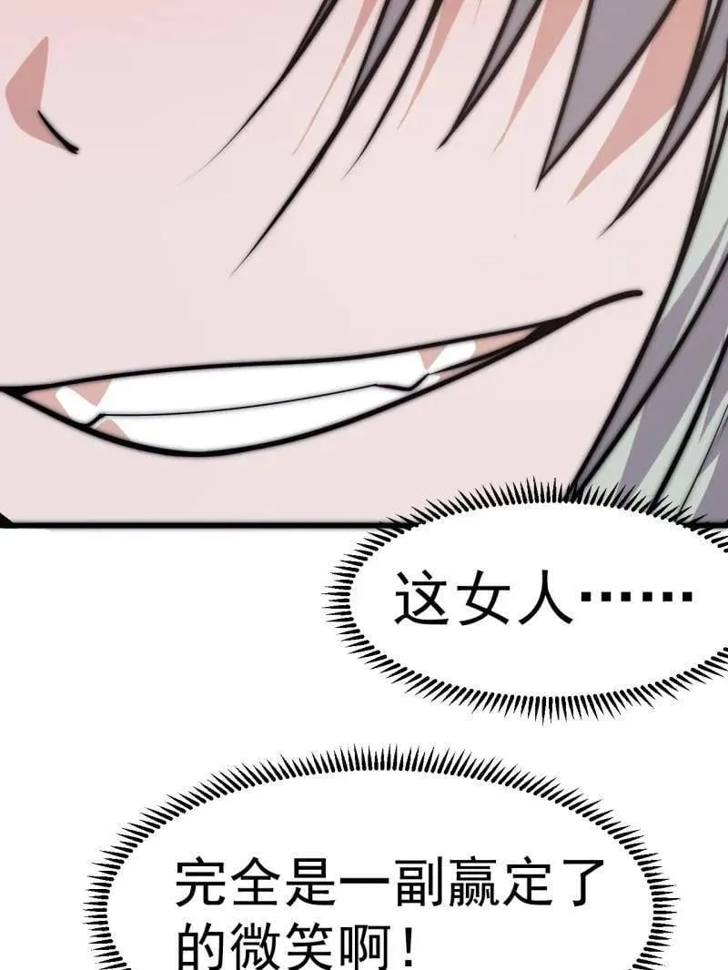 第1082话 ：签约 第39页