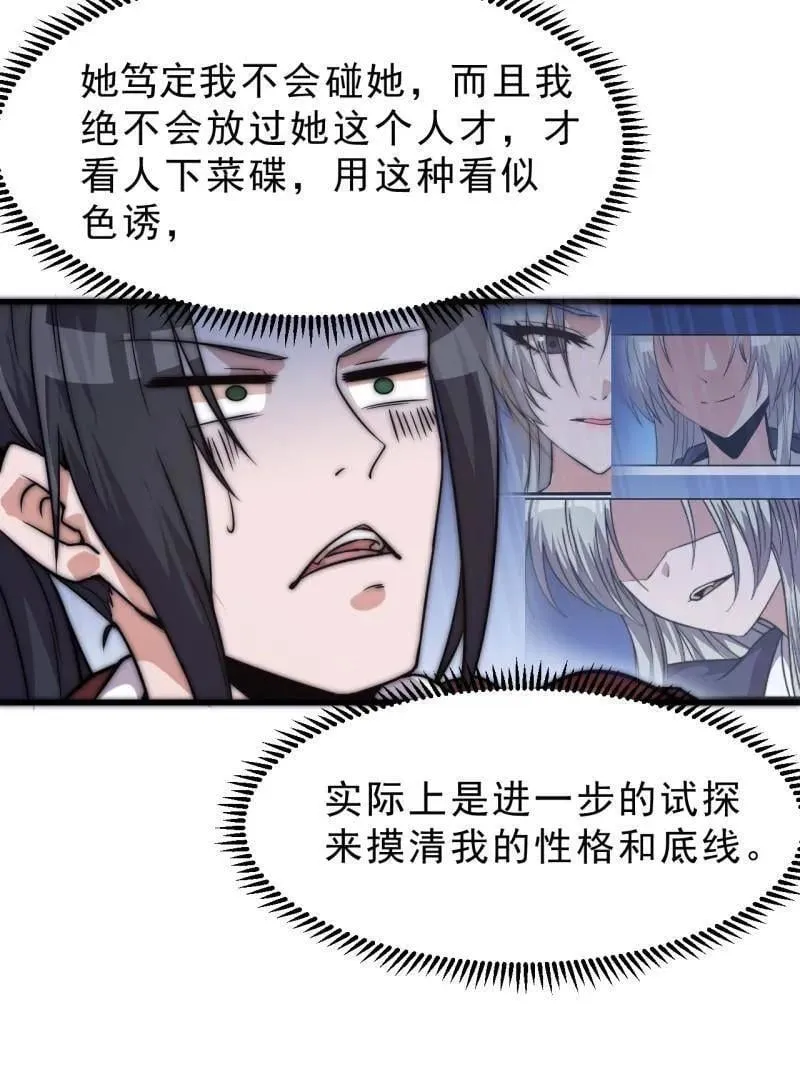 第1082话 ：签约 第41页