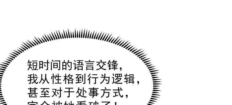 第1082话 ：签约 第42页