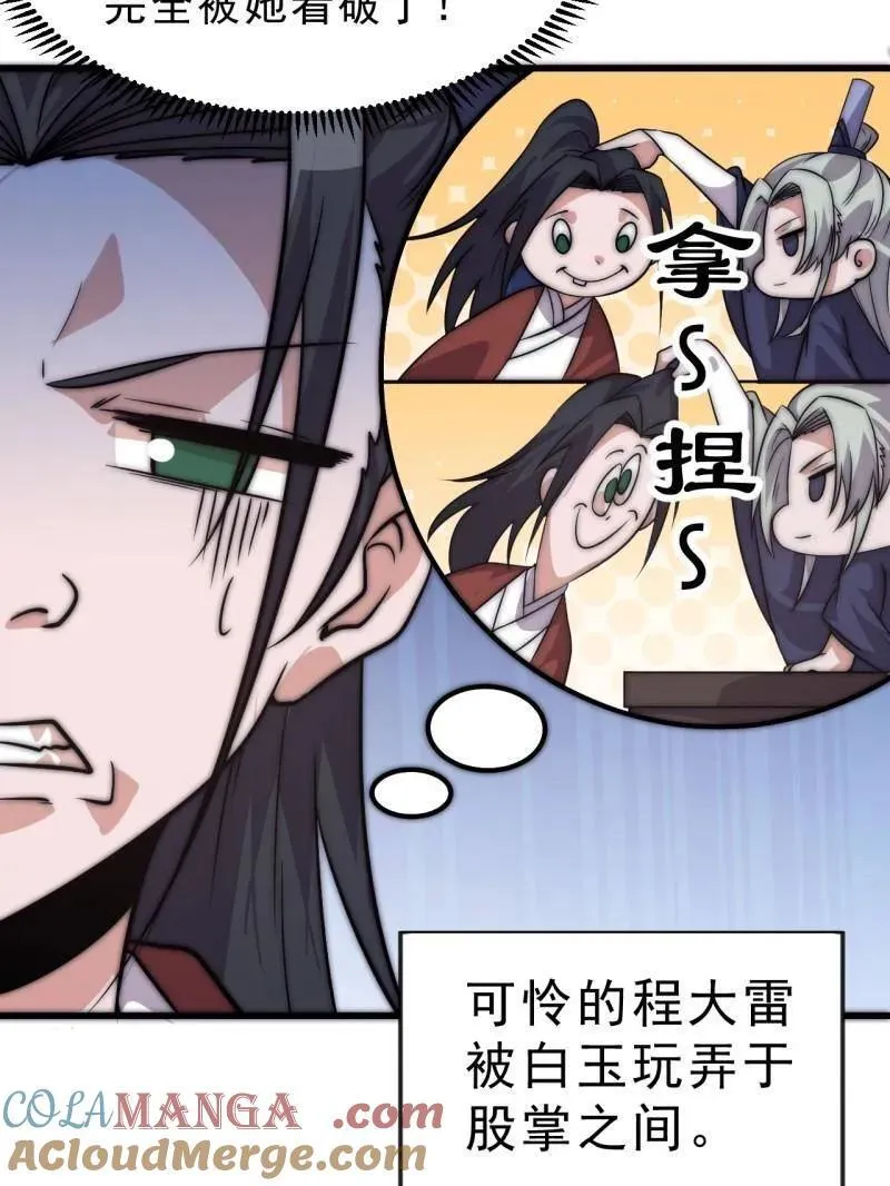 第1082话 ：签约 第43页