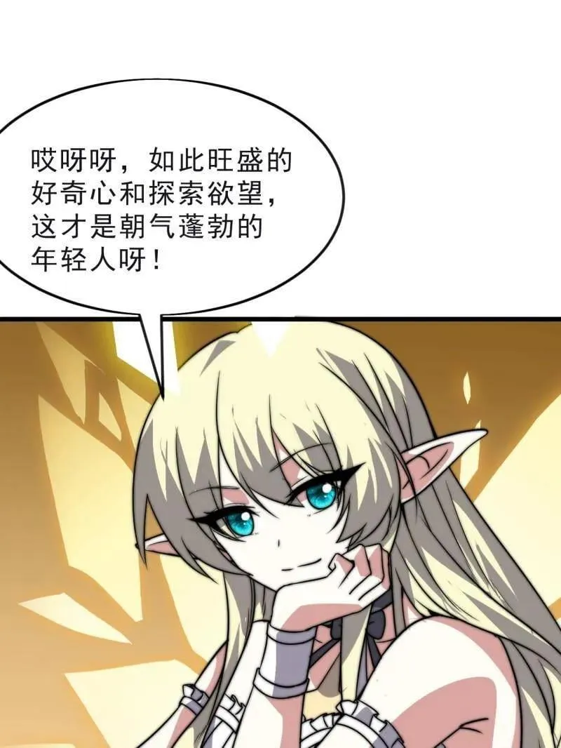 第1082话 ：签约 第45页