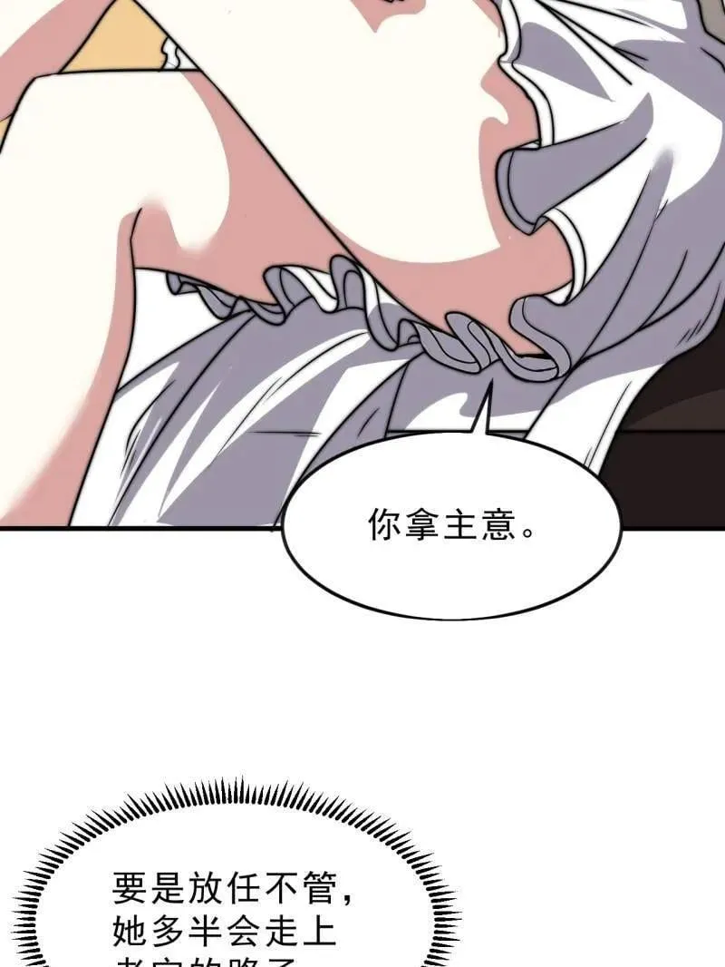 第1082话 ：签约 第47页