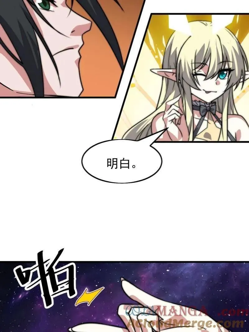第1082话 ：签约 第49页