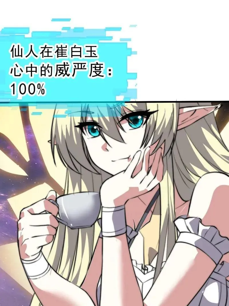 第1082话 ：签约 第59页