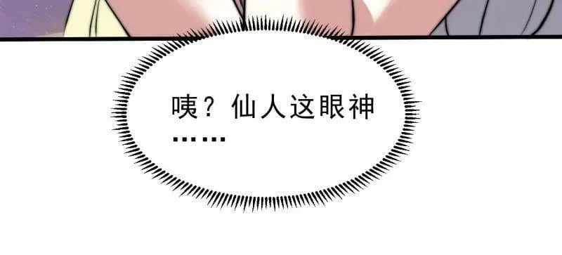 第1082话 ：签约 第60页