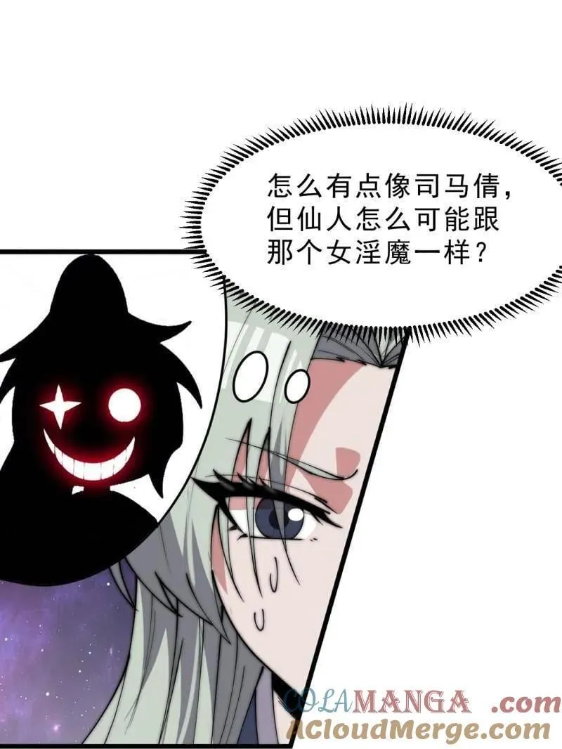 第1082话 ：签约 第61页