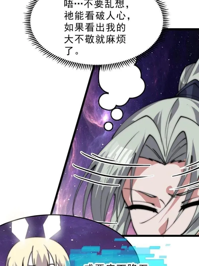 第1082话 ：签约 第63页