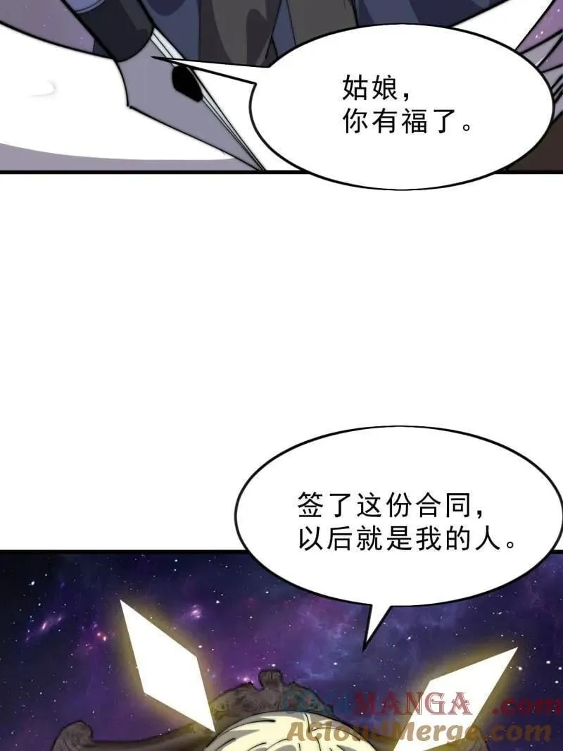 第1082话 ：签约 第67页