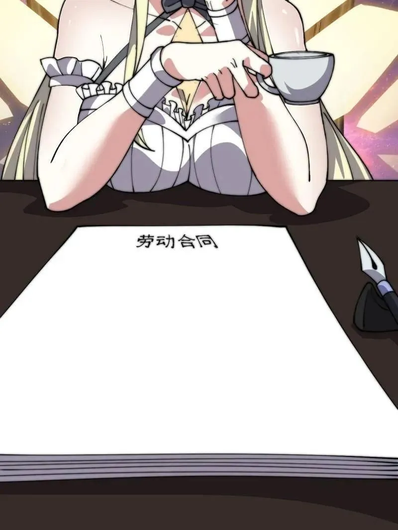 第1082话 ：签约 第69页