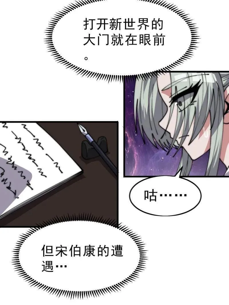 第1082话 ：签约 第71页